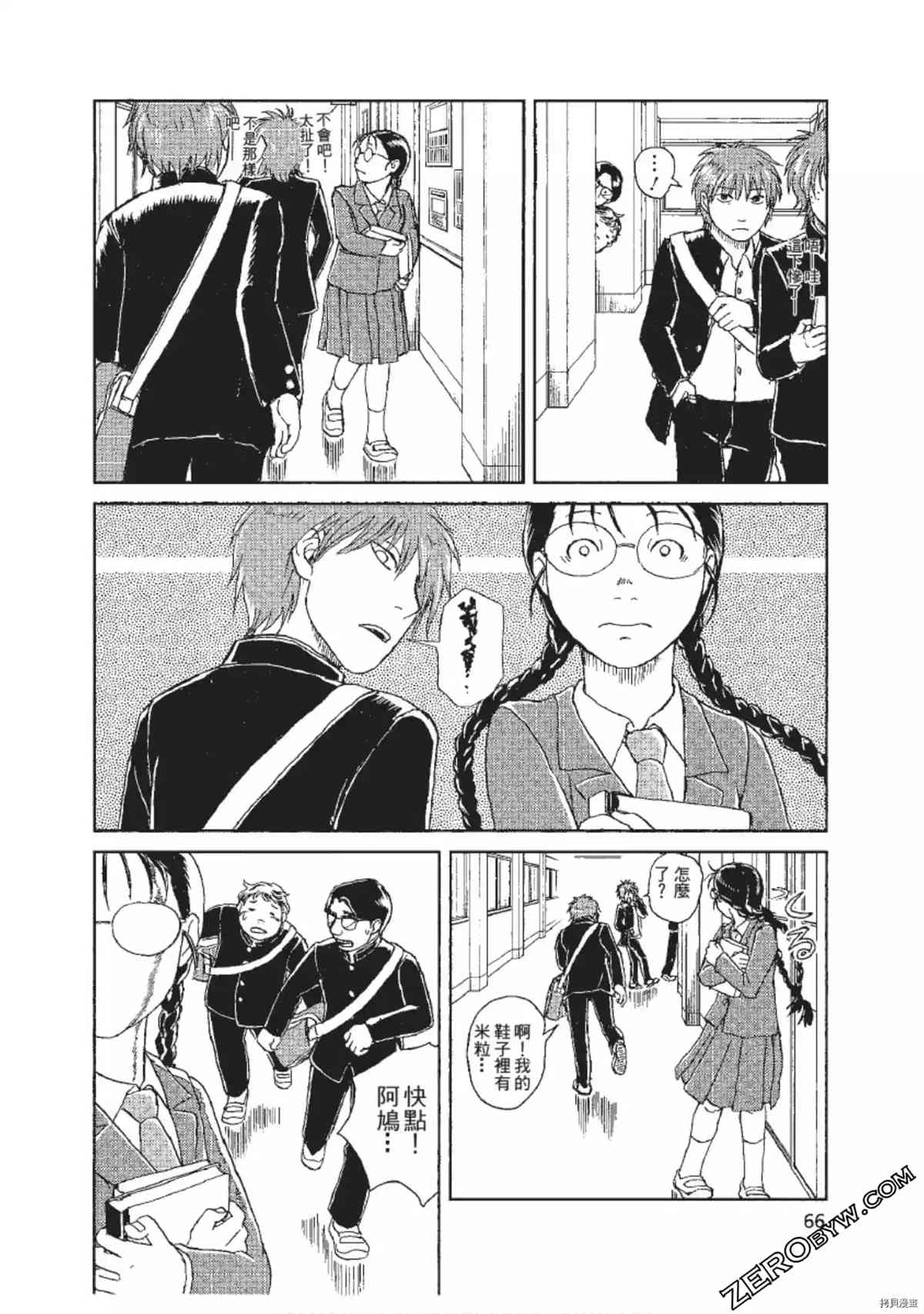 第67页