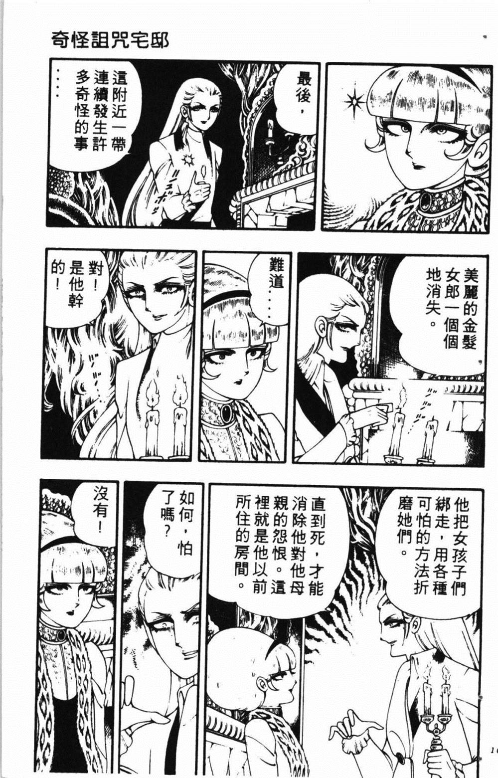 第107页