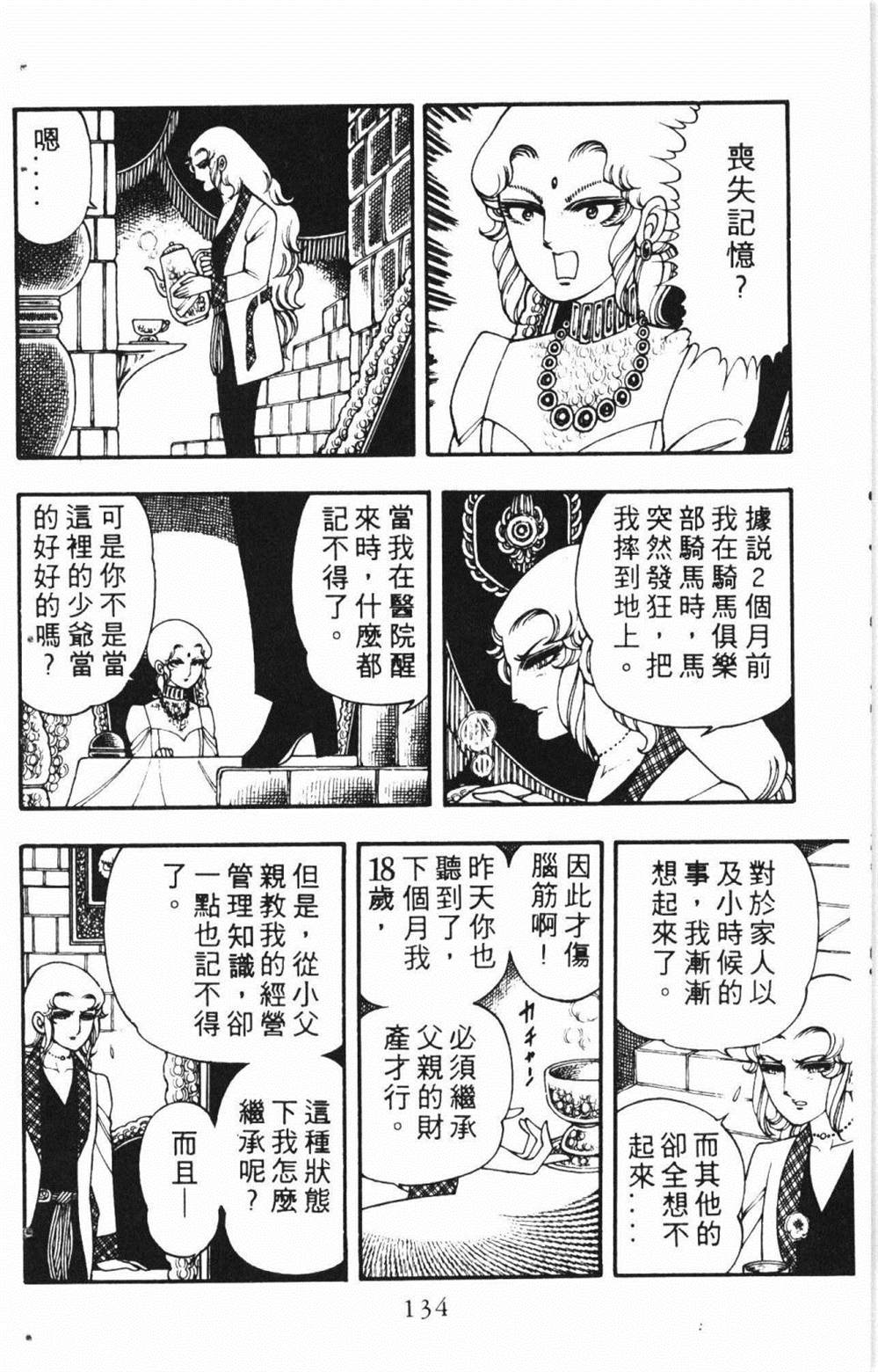 第138页