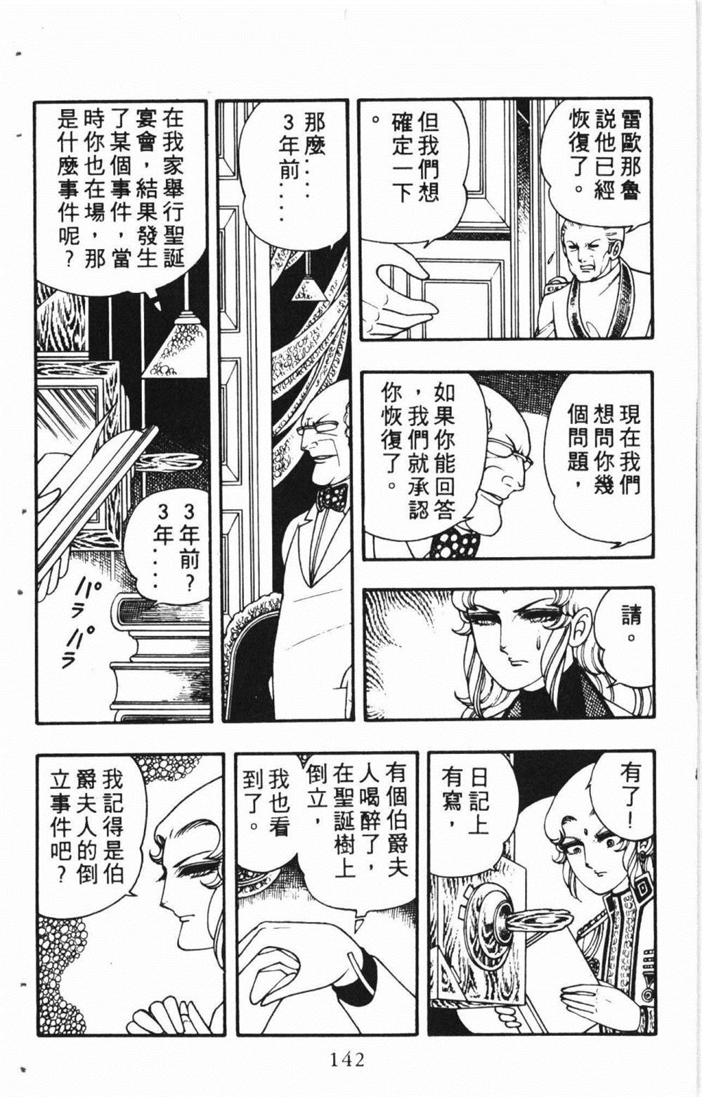 第146页