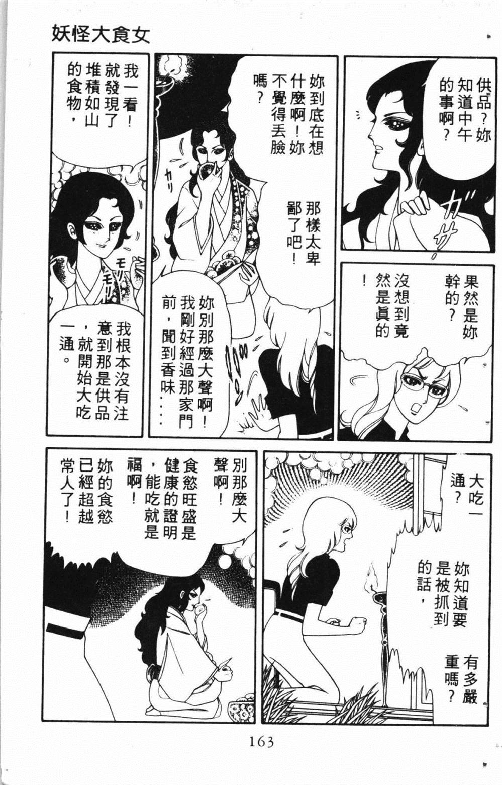 第167页