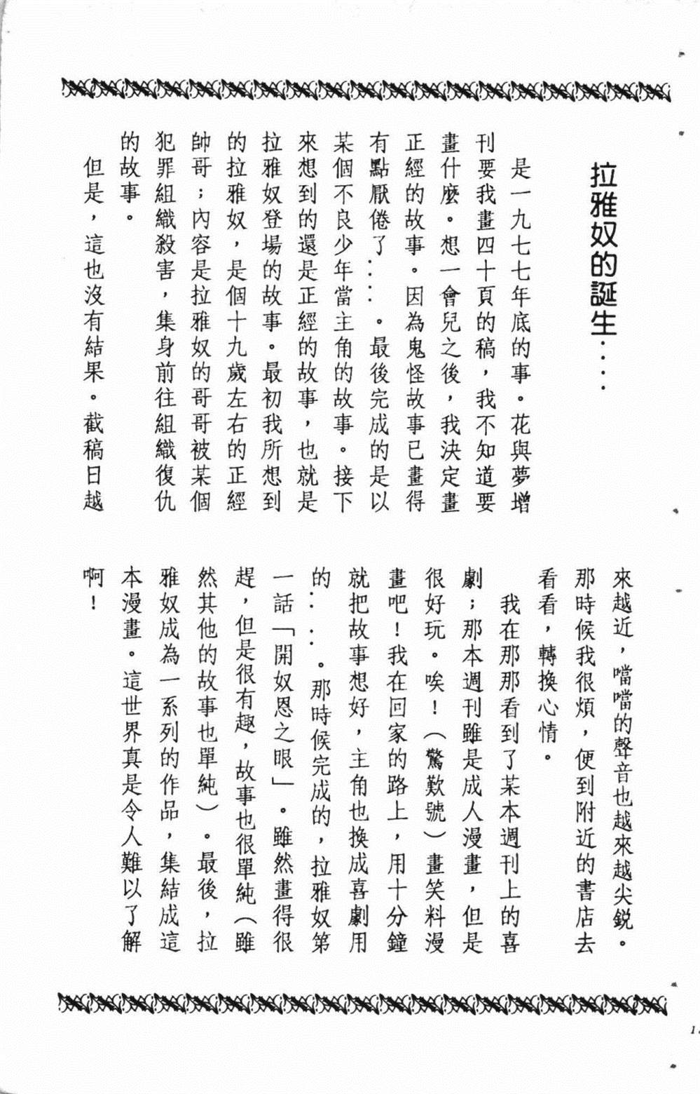 第191页