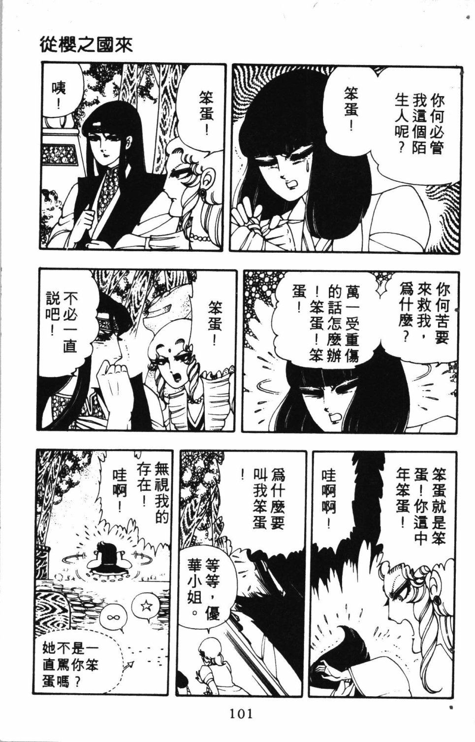 第105页