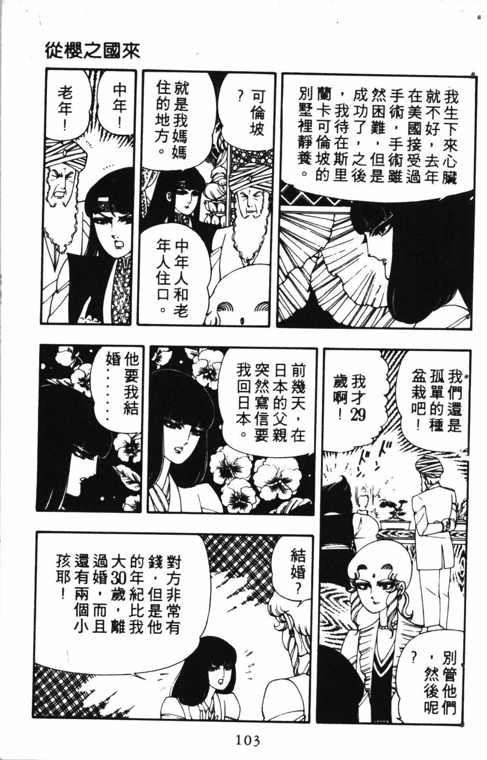 第107页