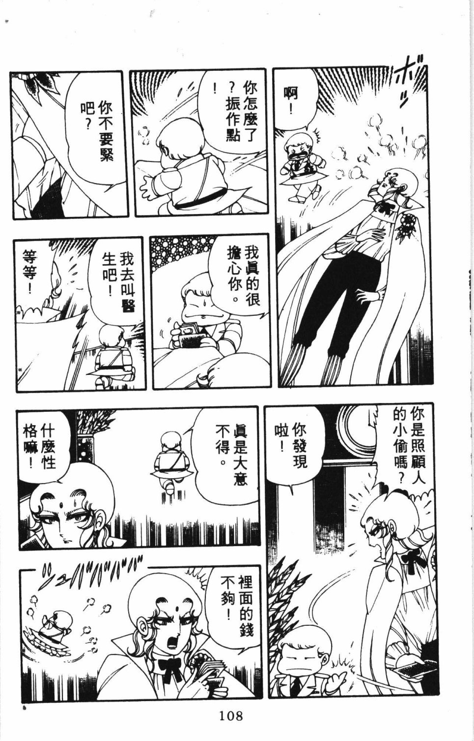 第112页