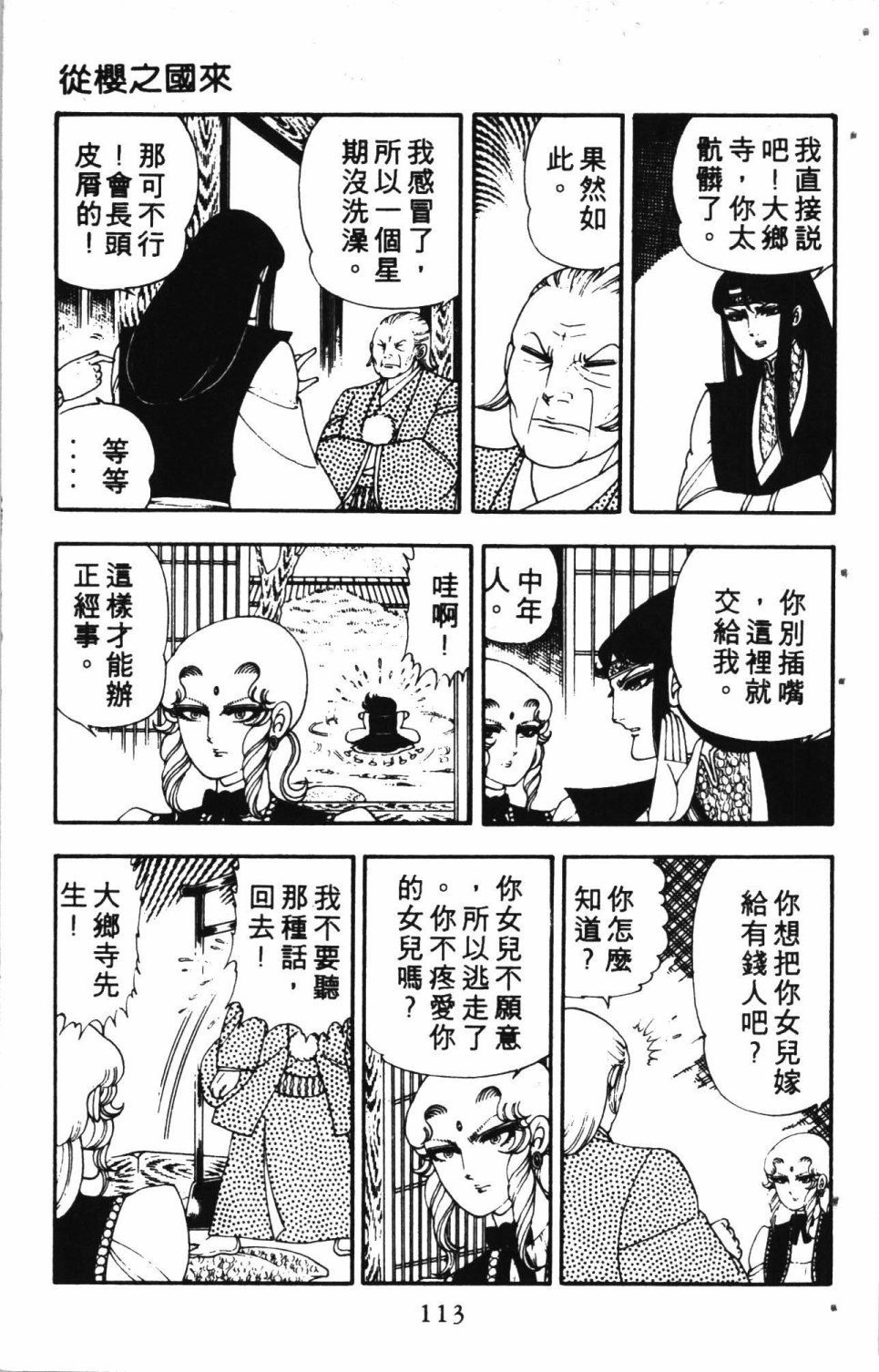 第117页