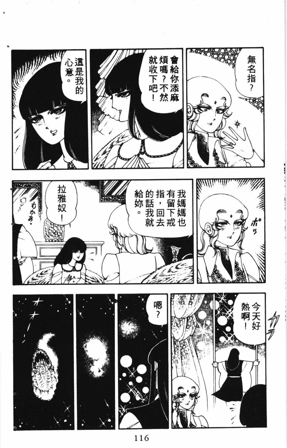 第120页