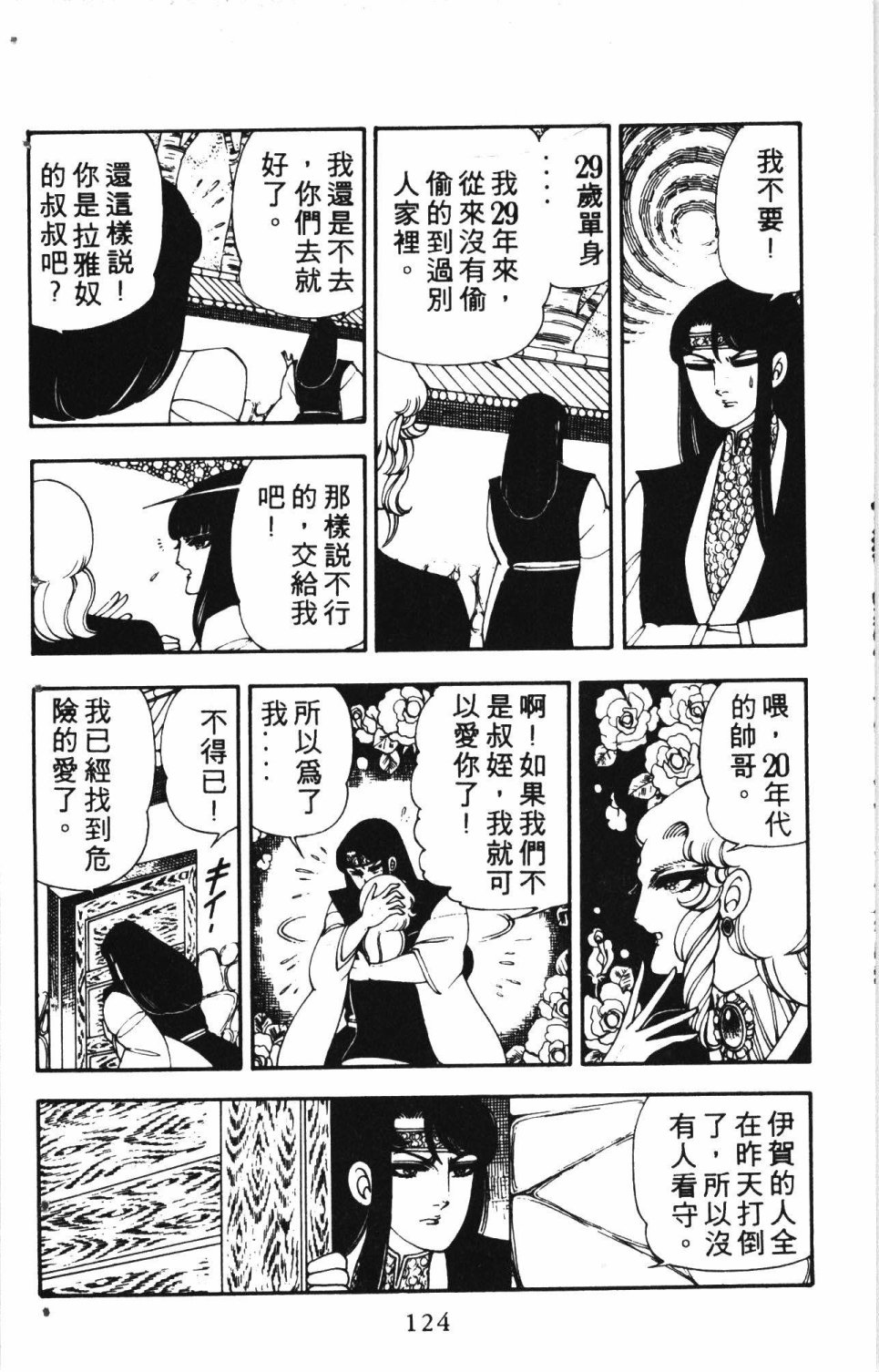 第128页