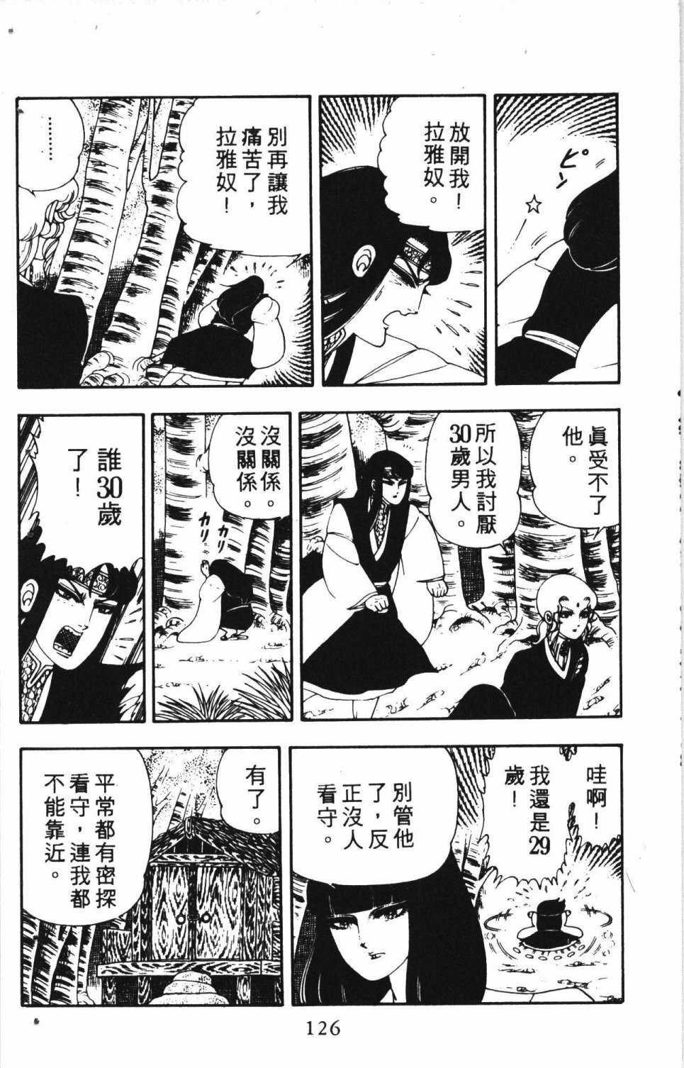 第130页