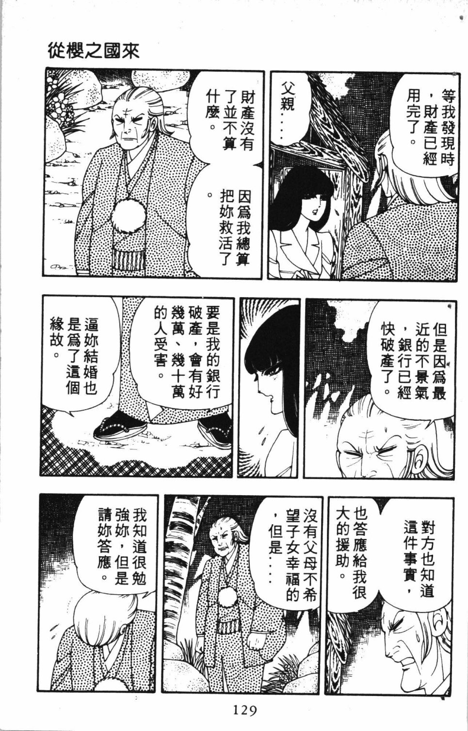 第133页
