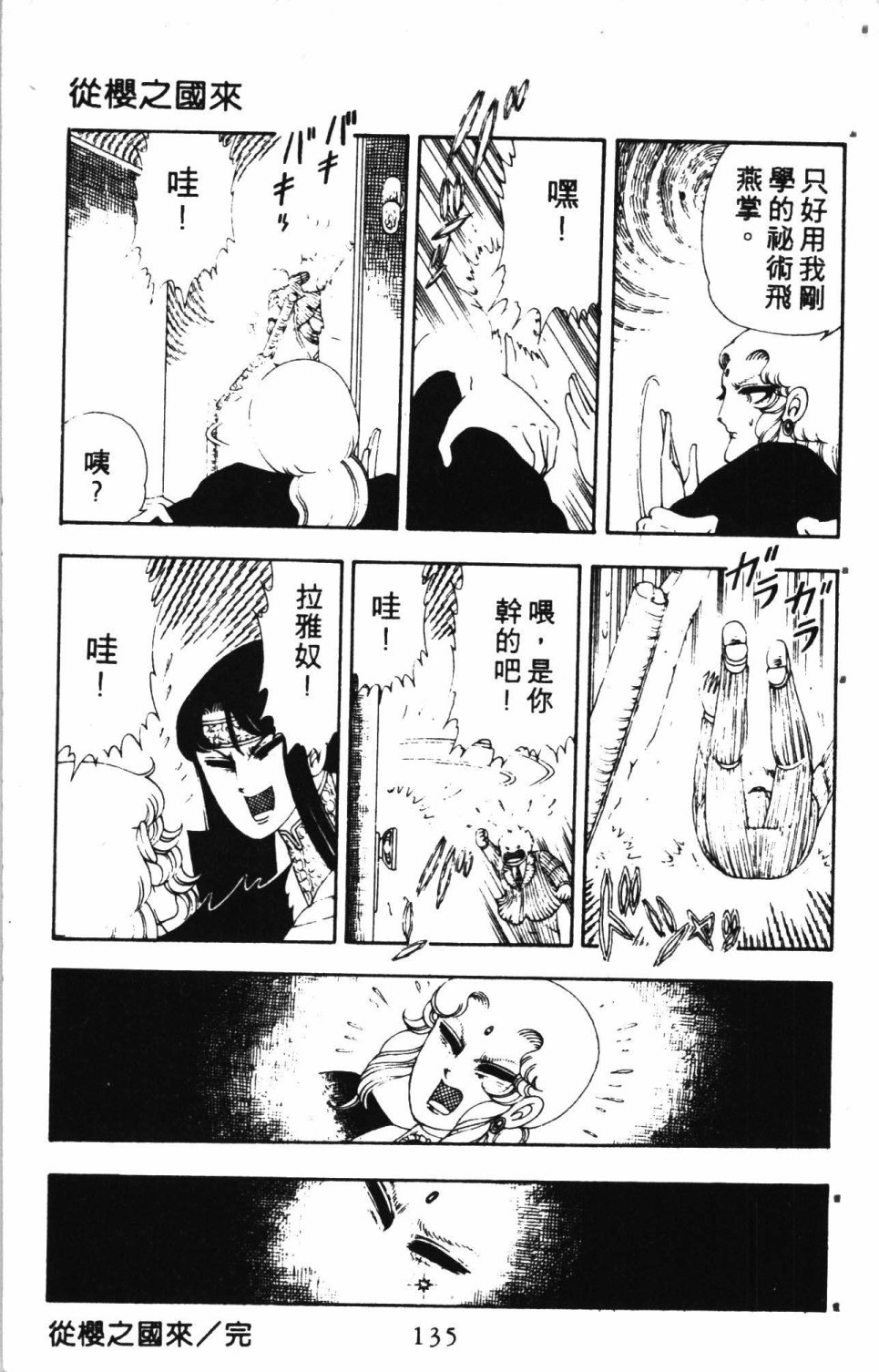 第139页
