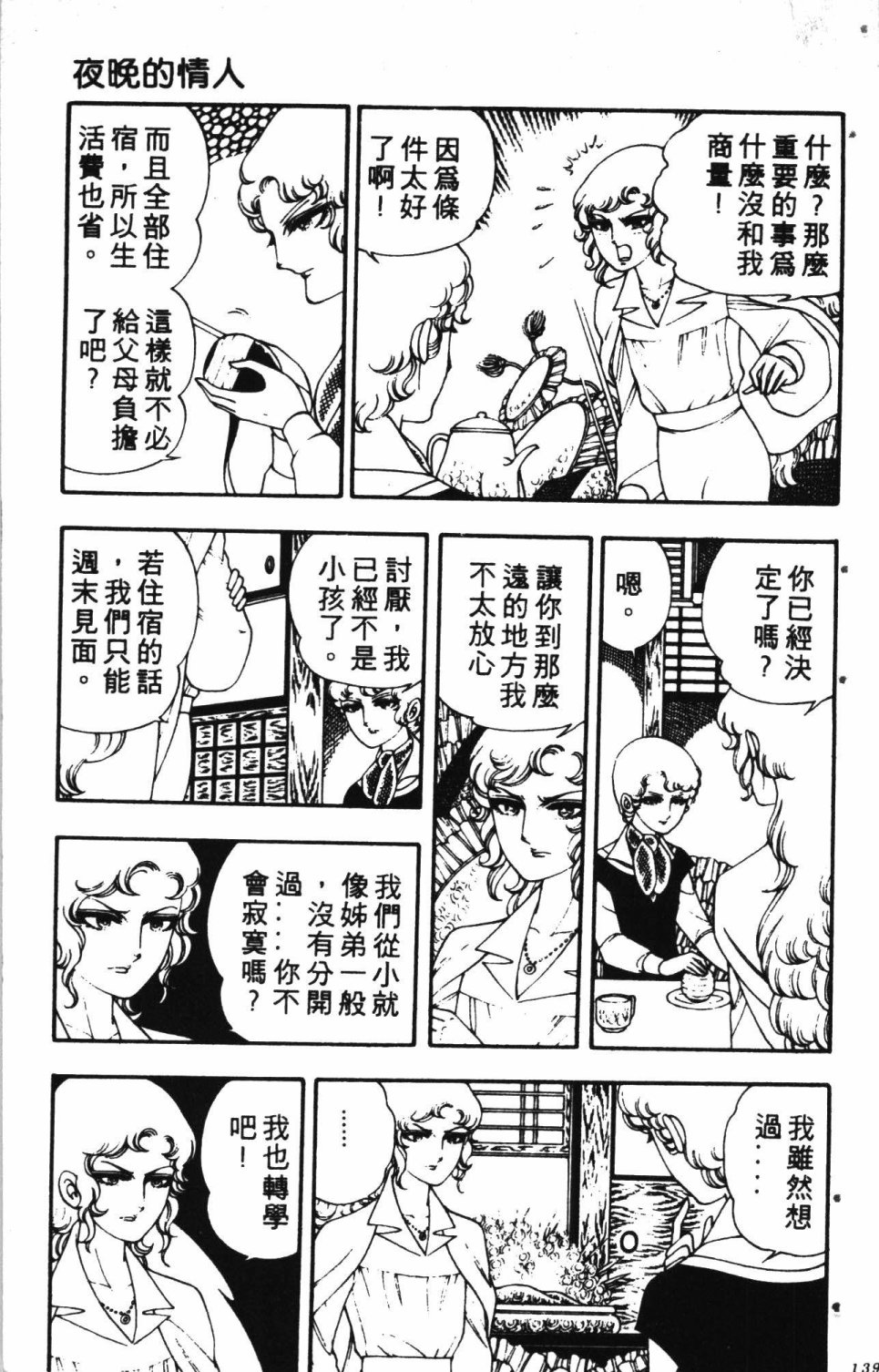 第143页