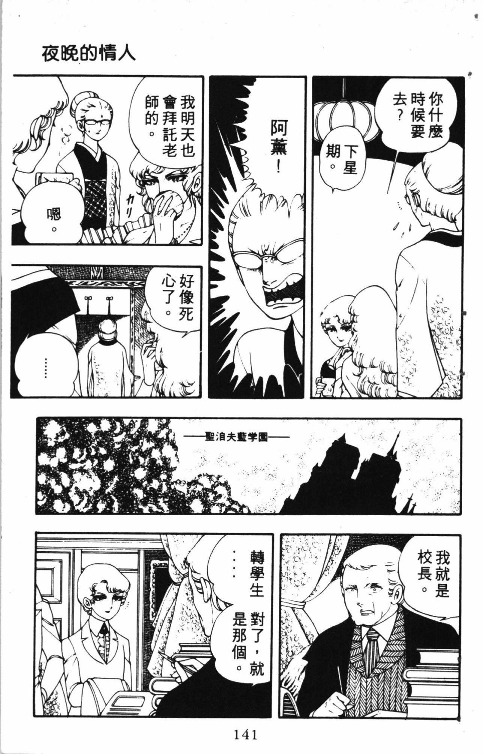 第145页