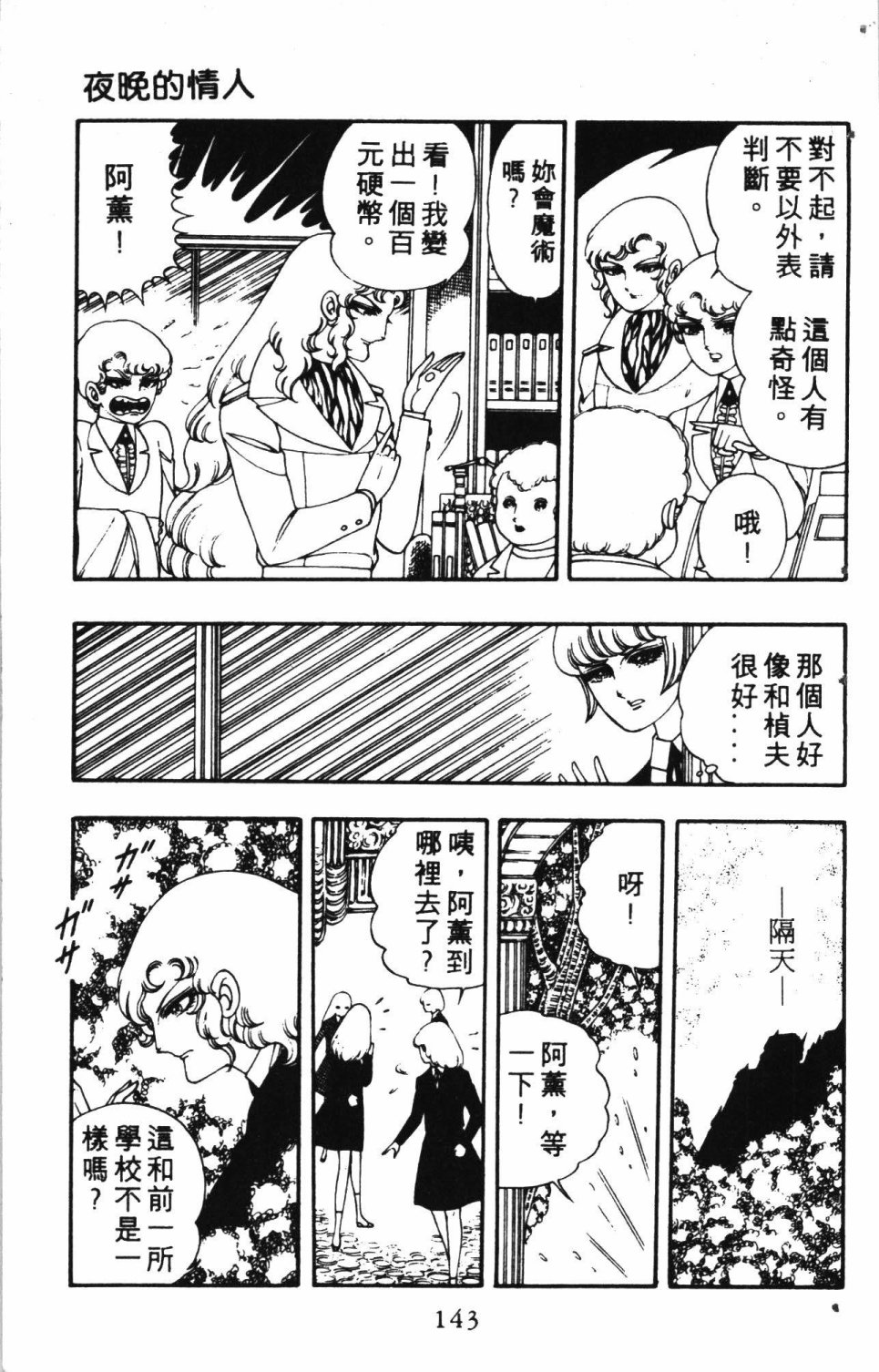 第147页