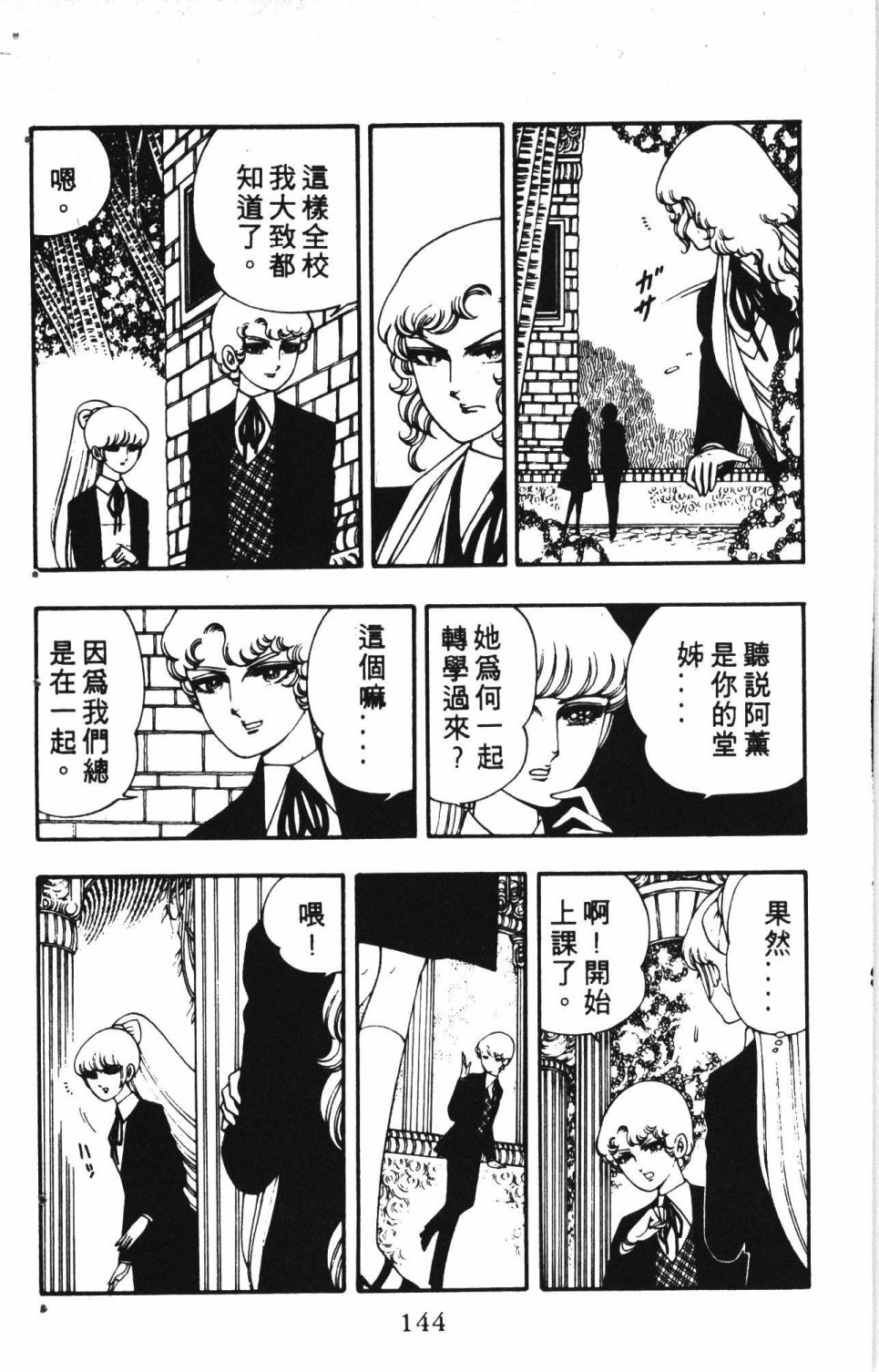 第148页