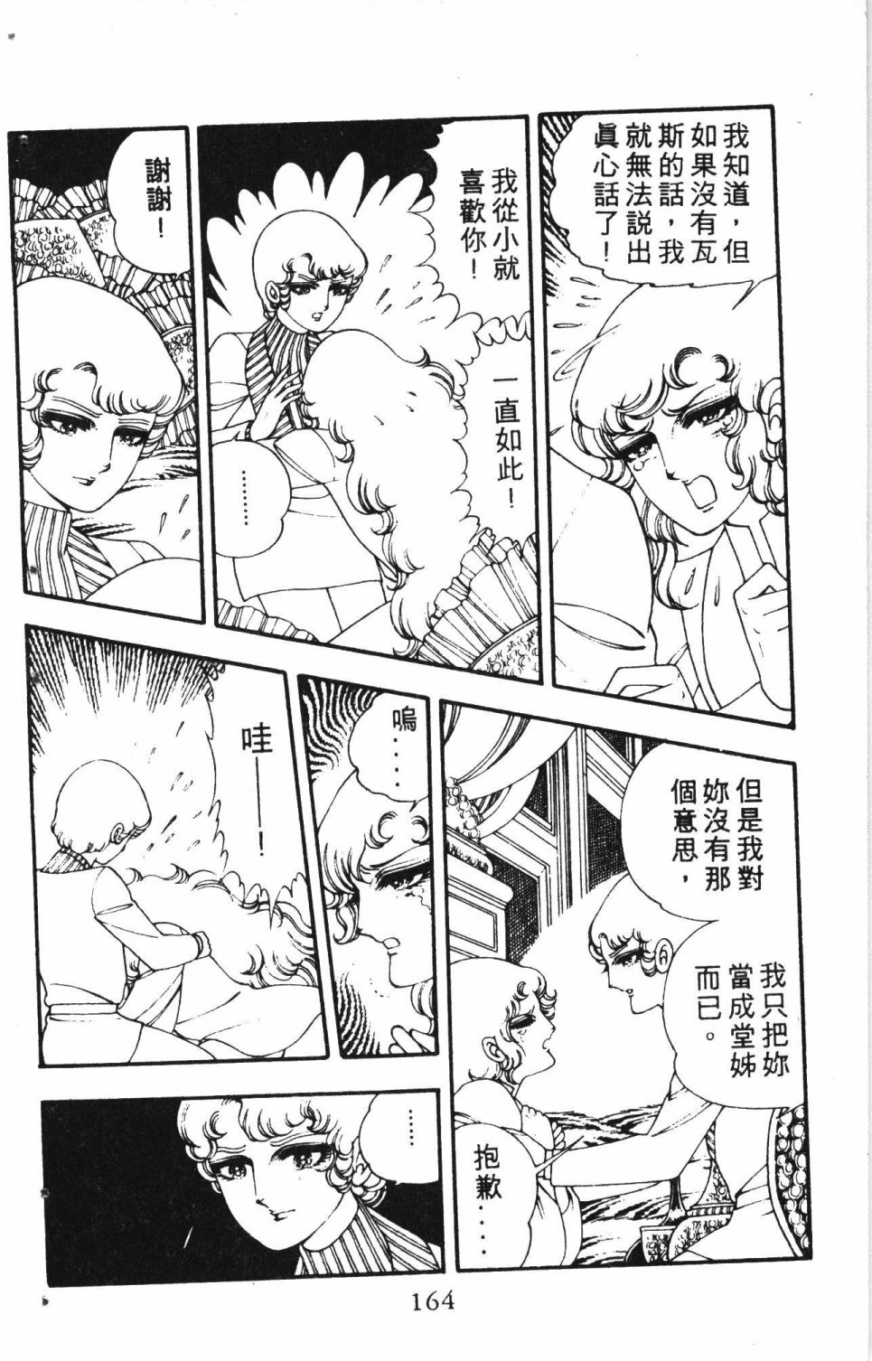 第168页