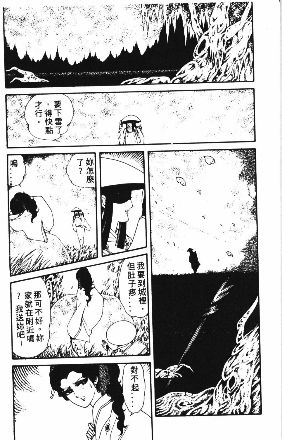 第172页