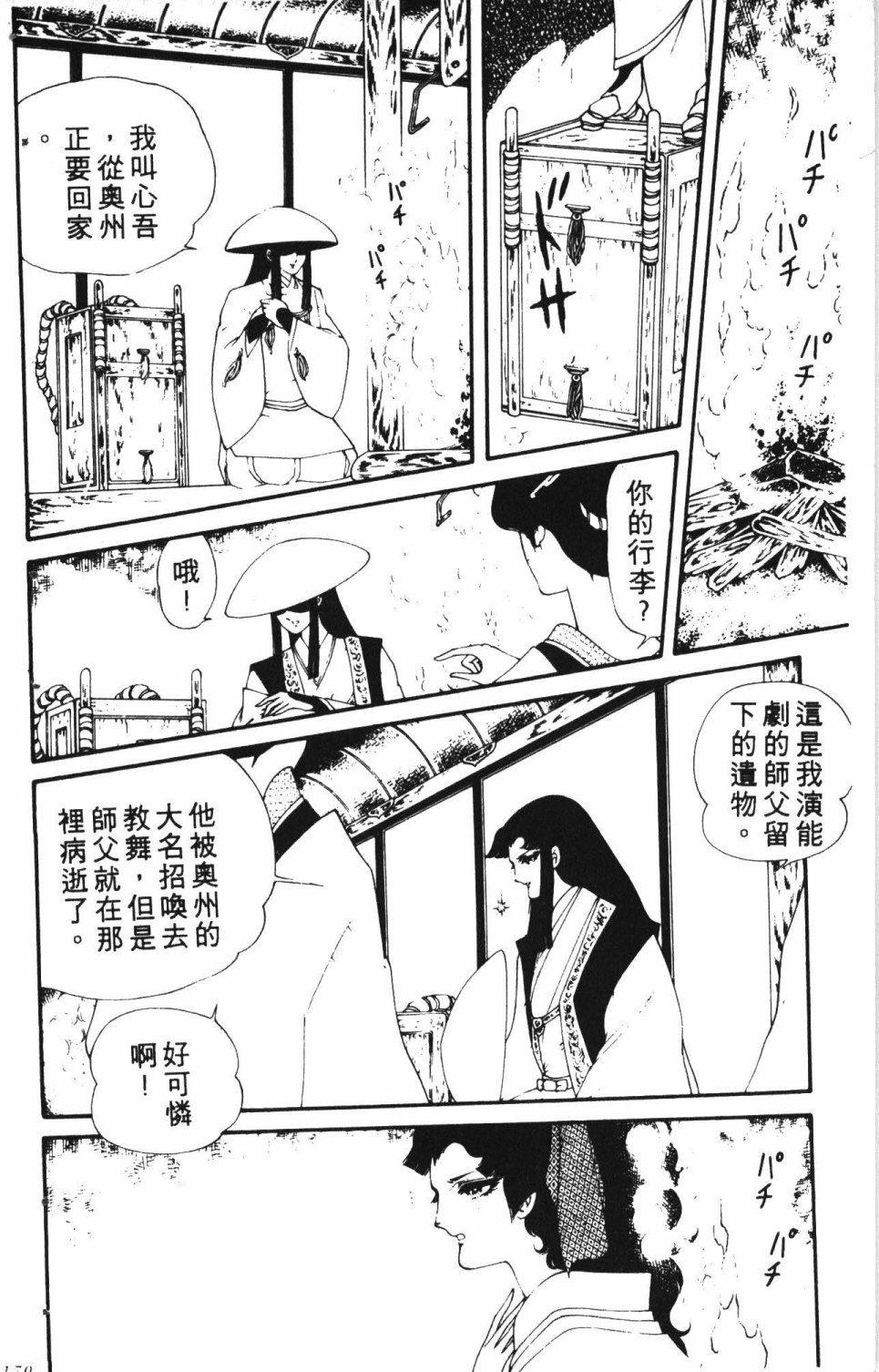 第174页