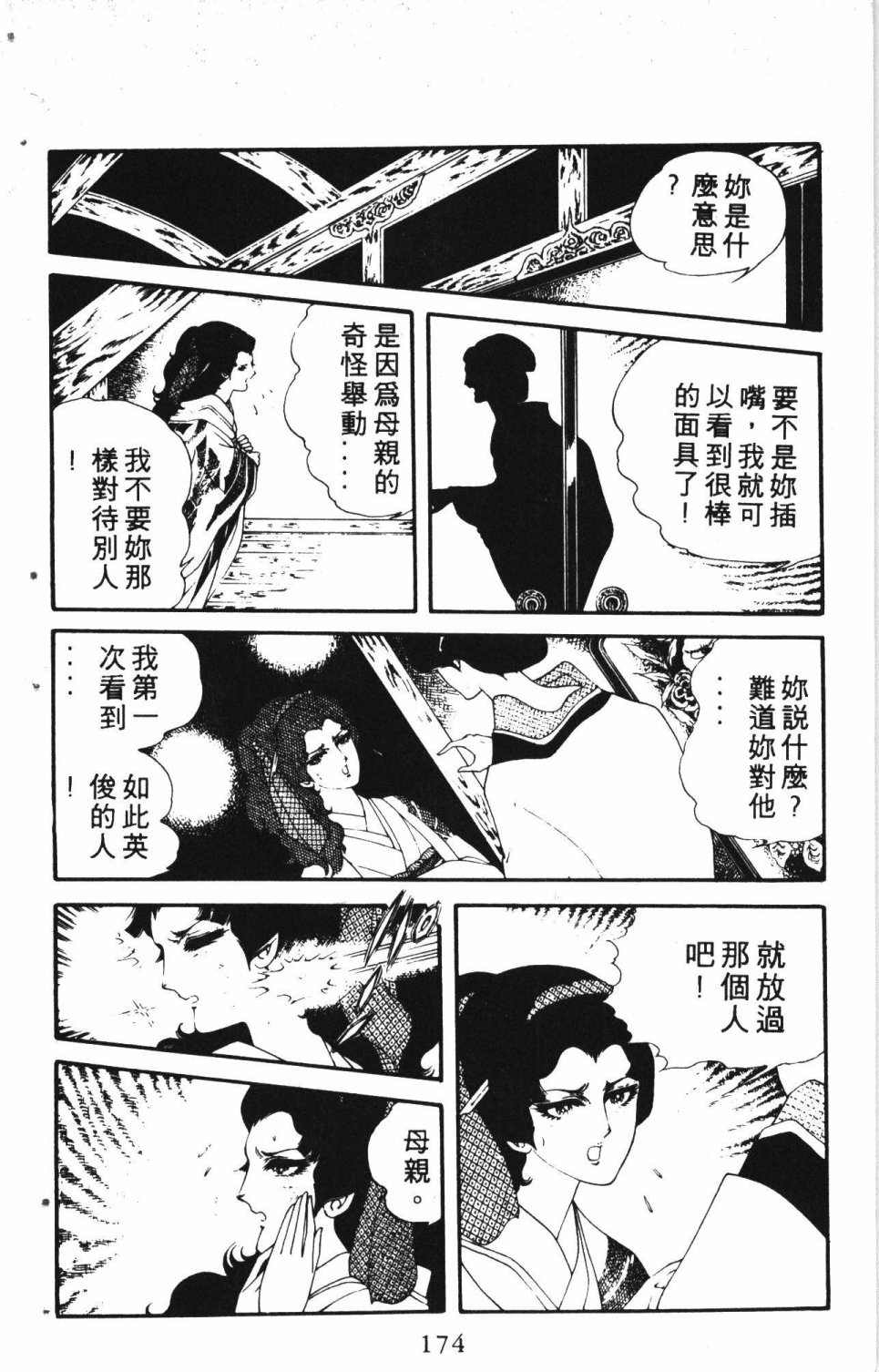 第178页