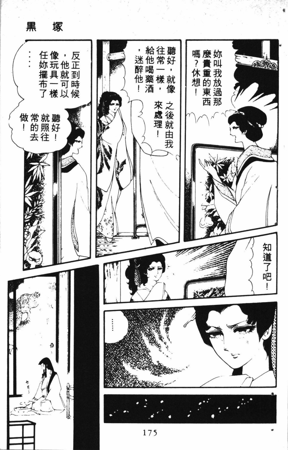 第179页