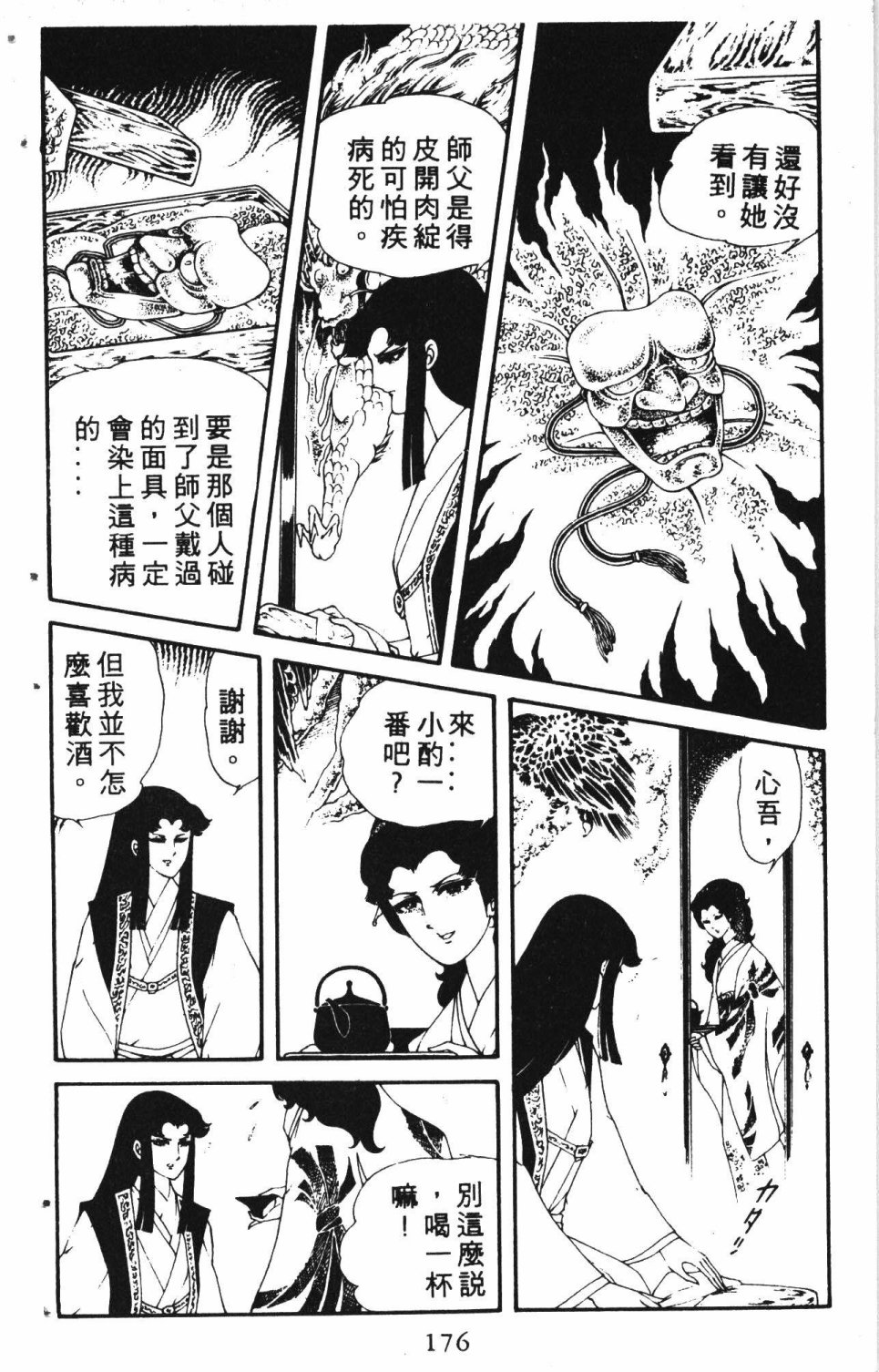 第180页