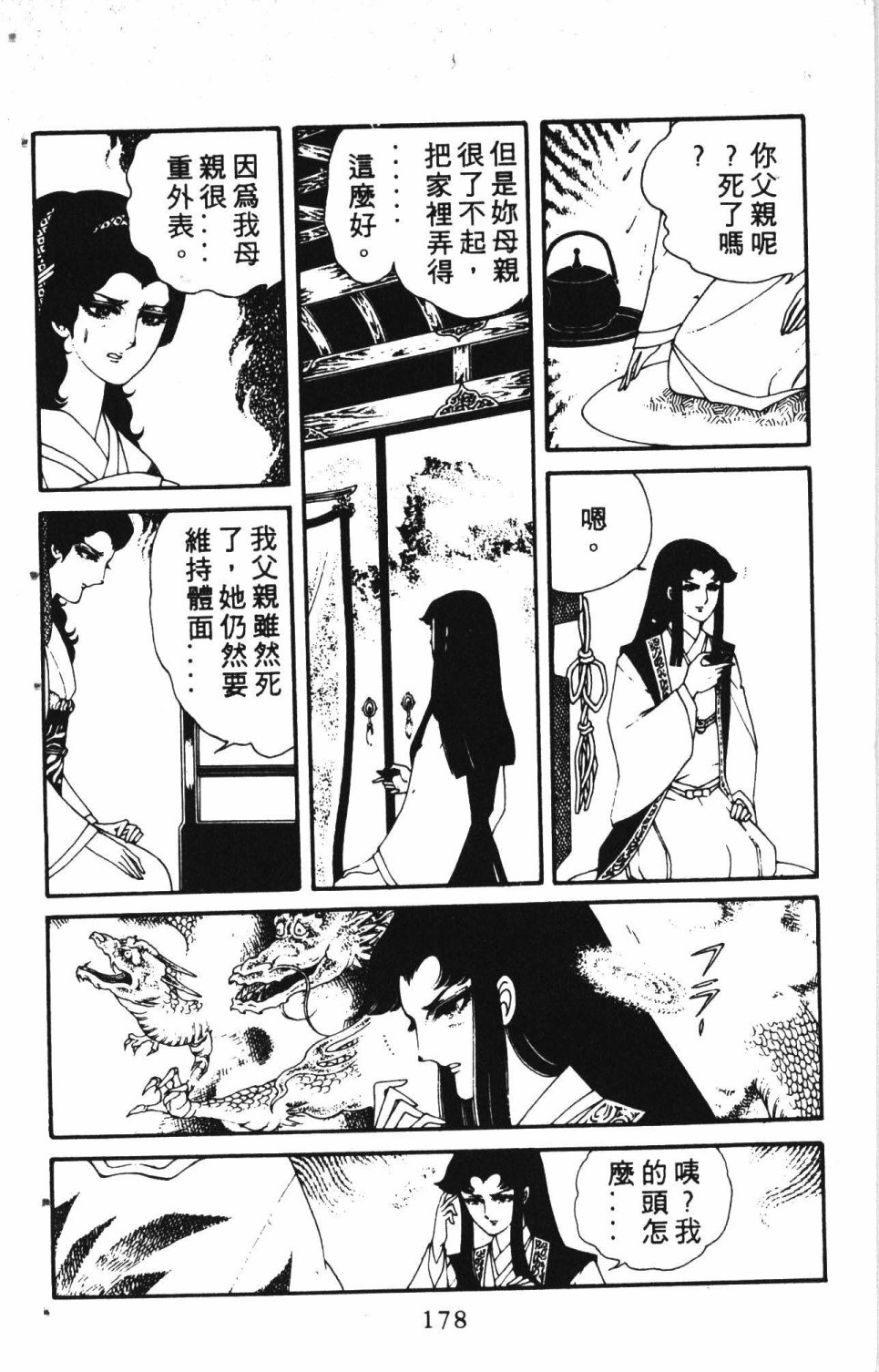 第182页