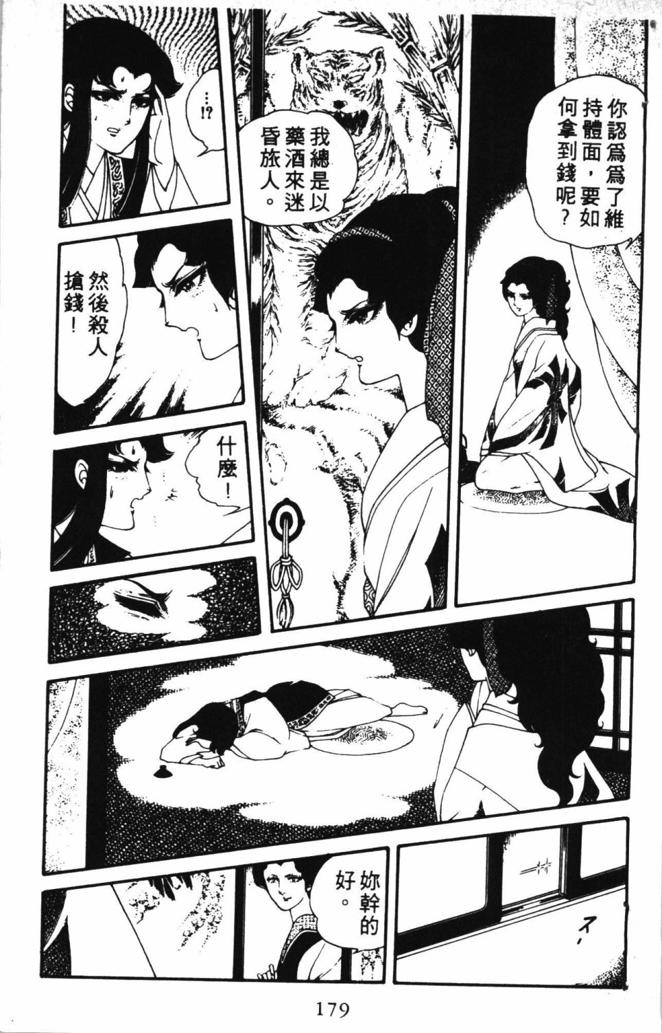 第183页
