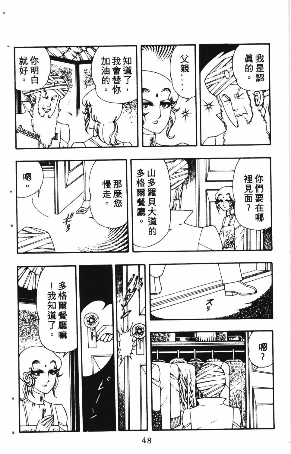 第52页