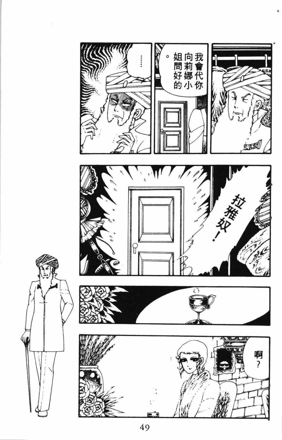 第53页