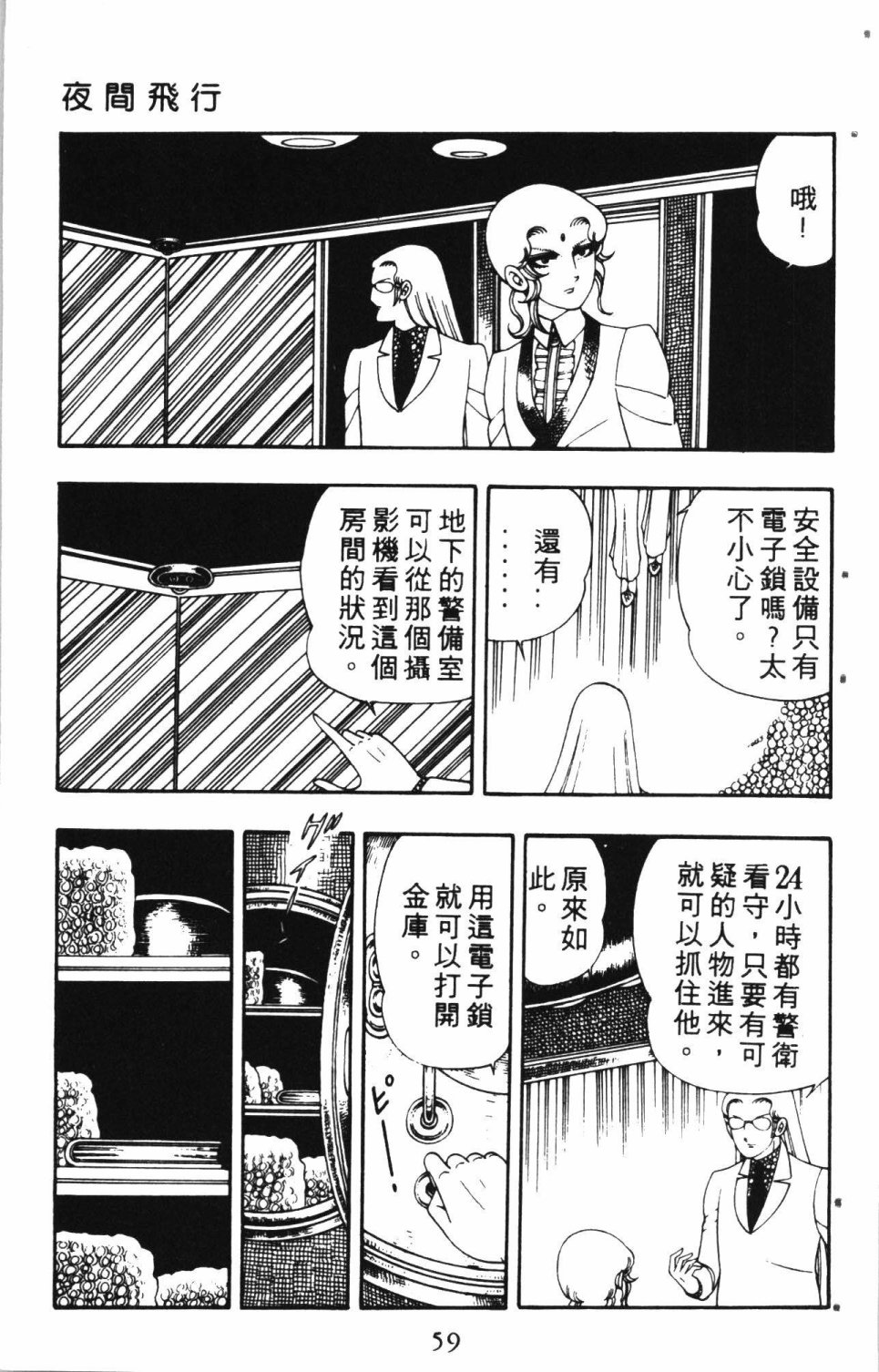 第63页