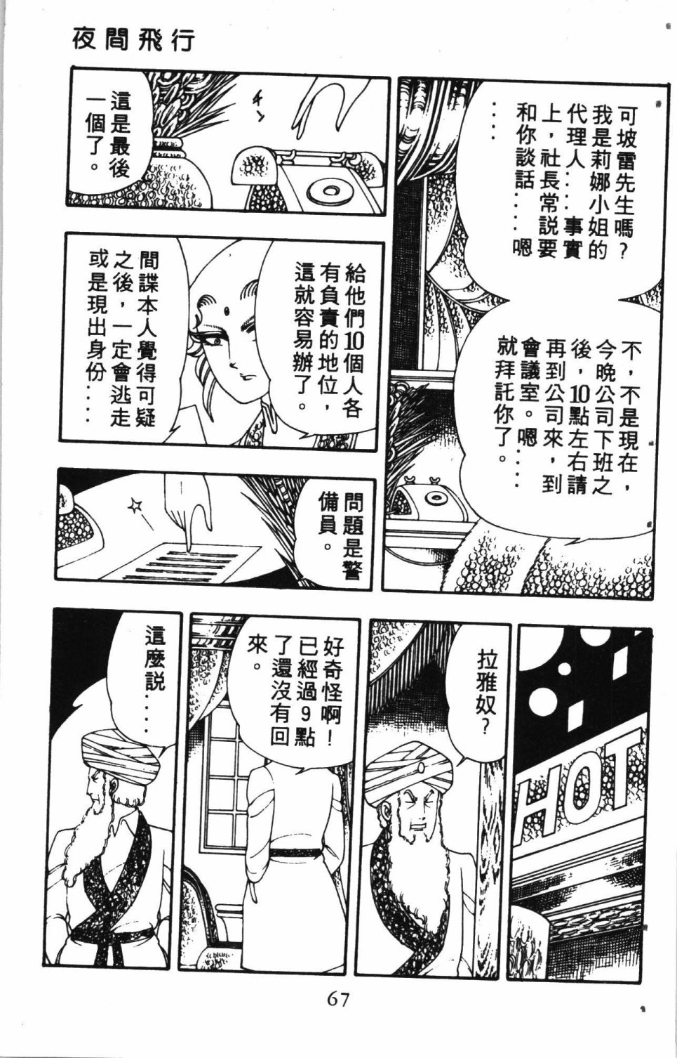 第71页