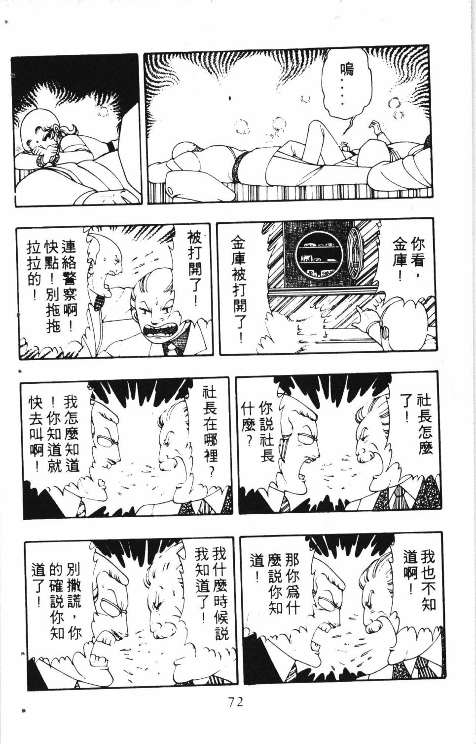 第76页
