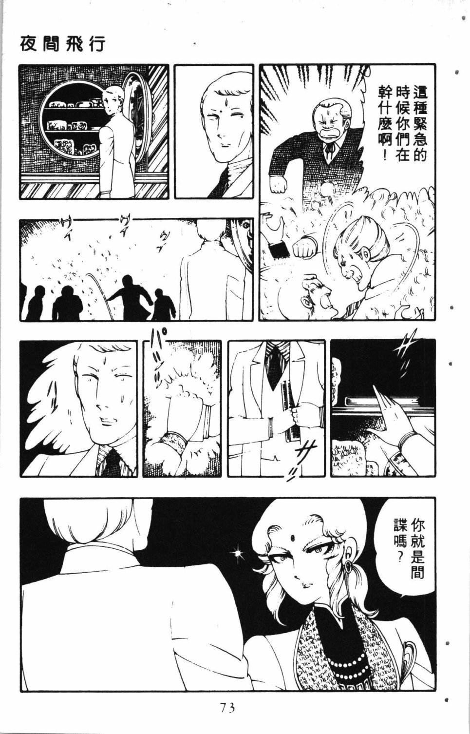 第77页