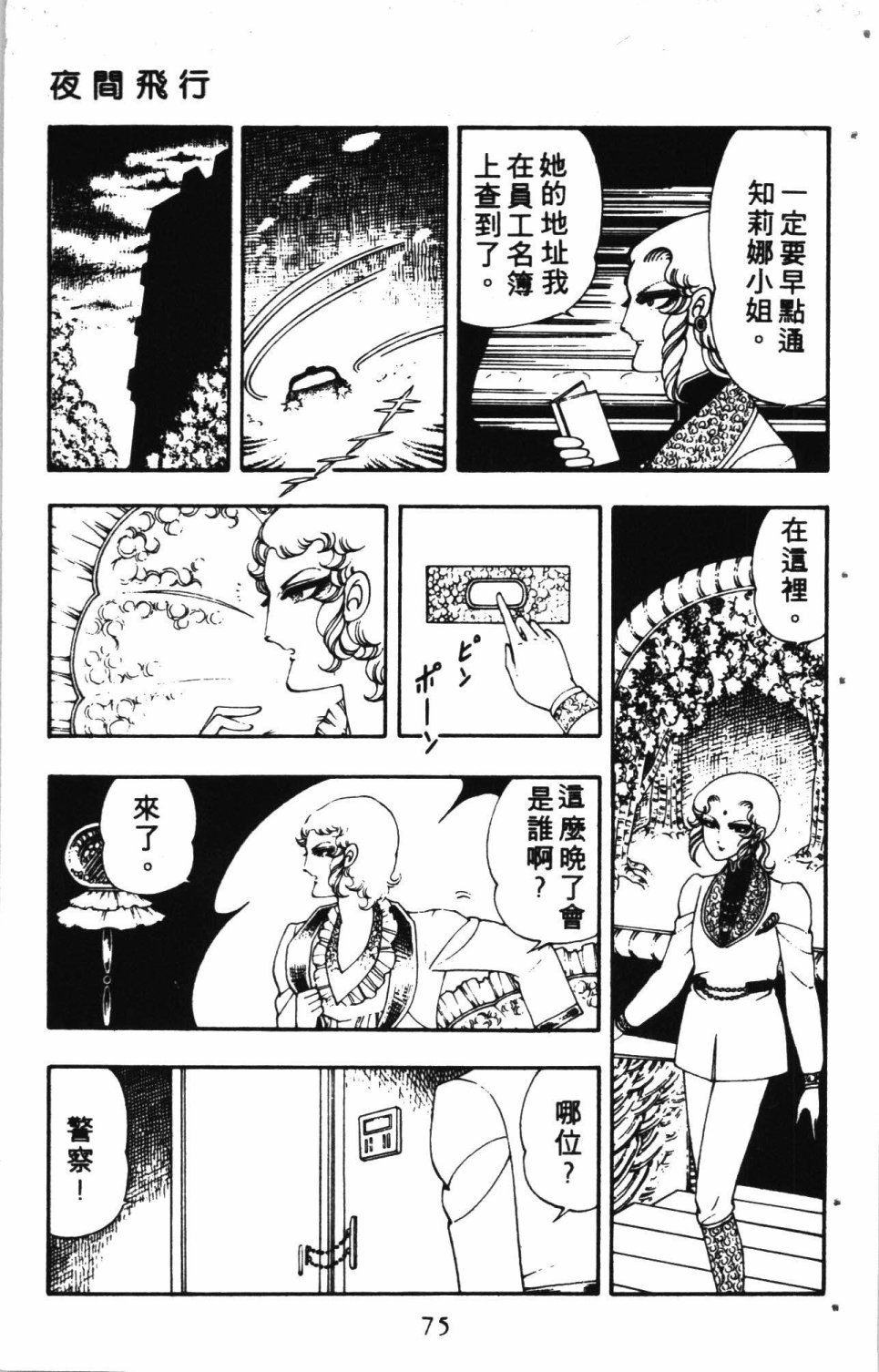 第79页