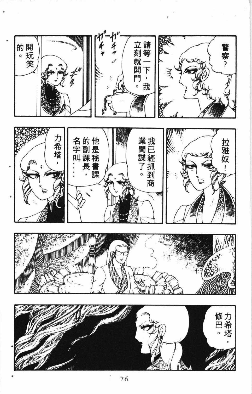 第80页