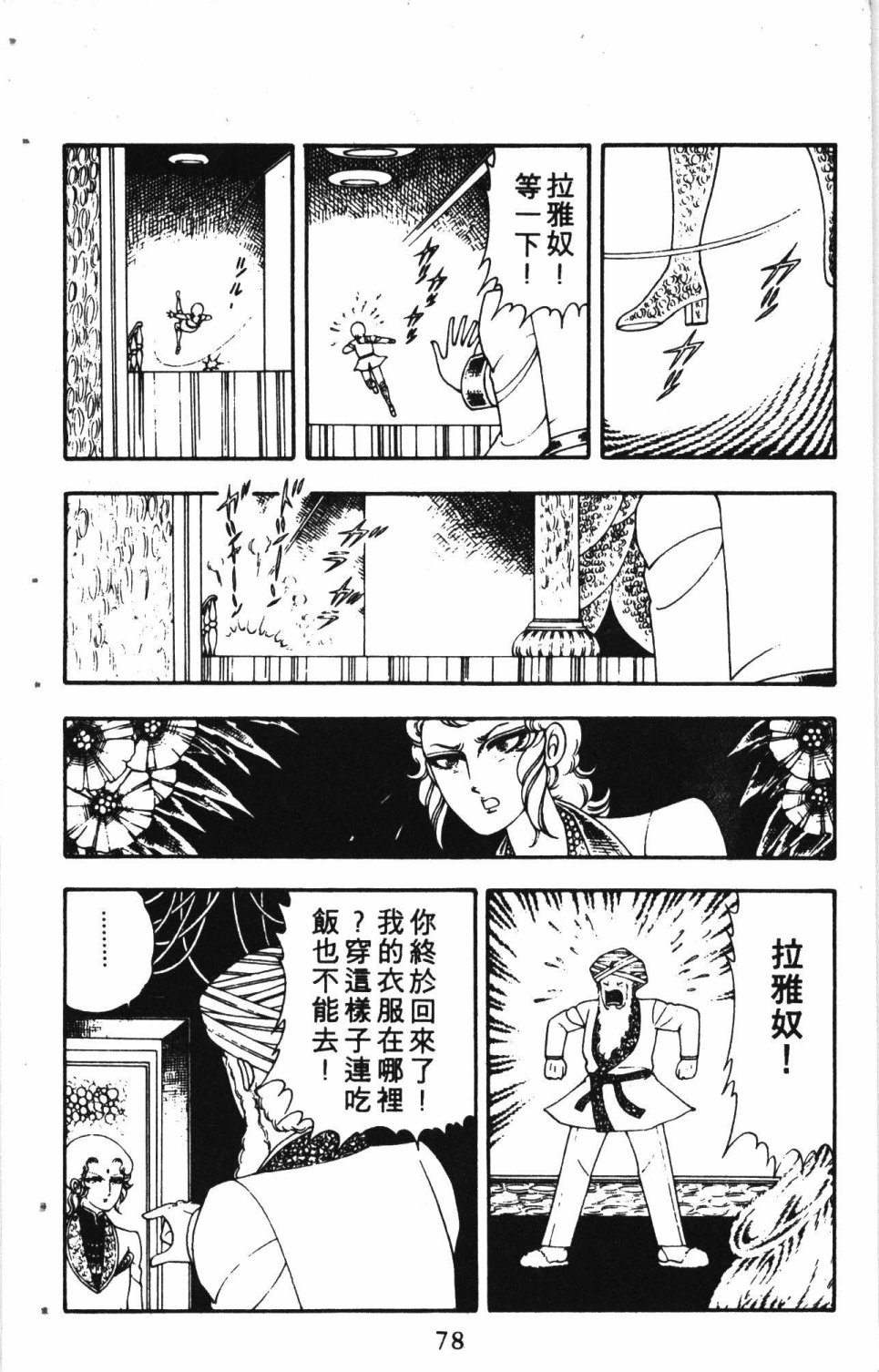 第82页