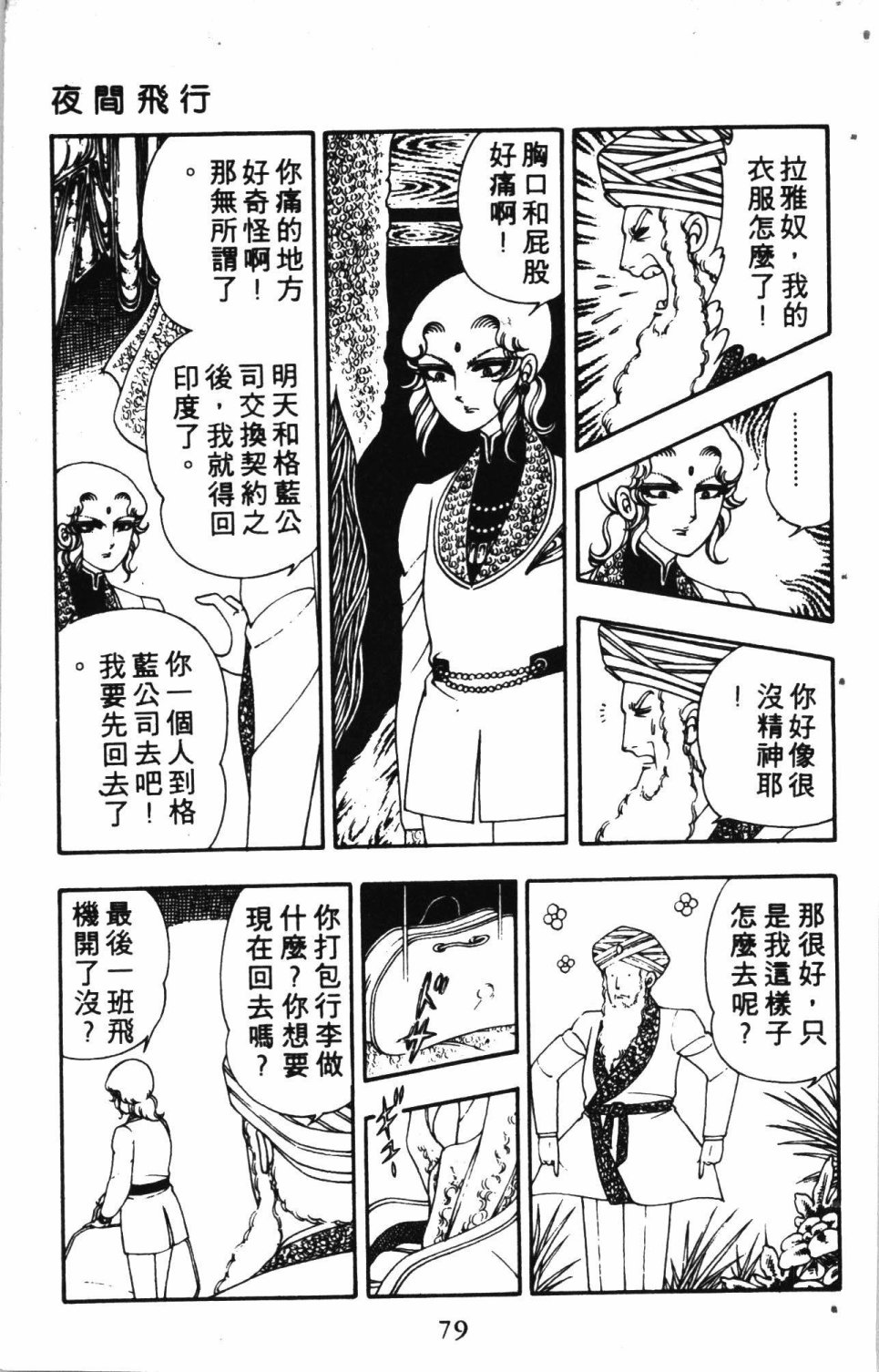 第83页