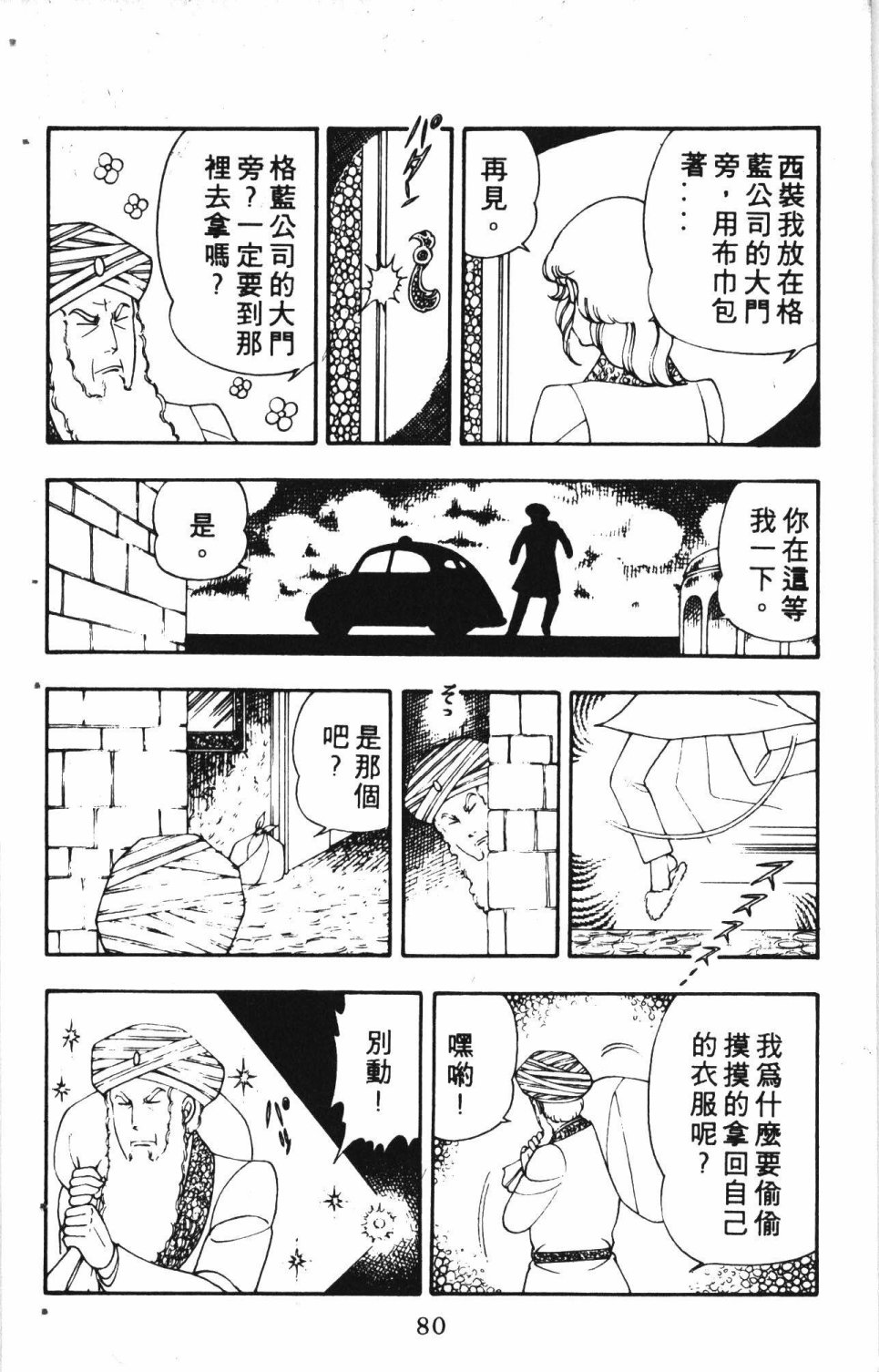第84页