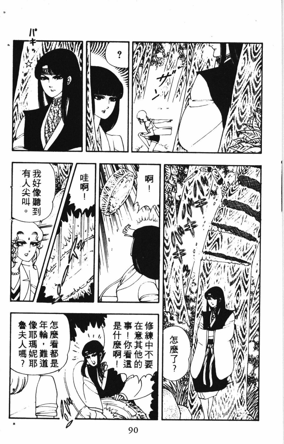 第94页