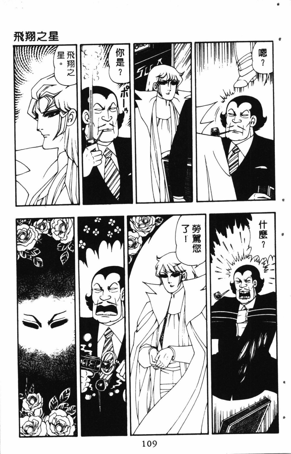 第113页