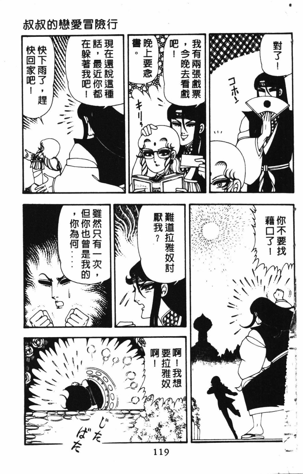 第123页