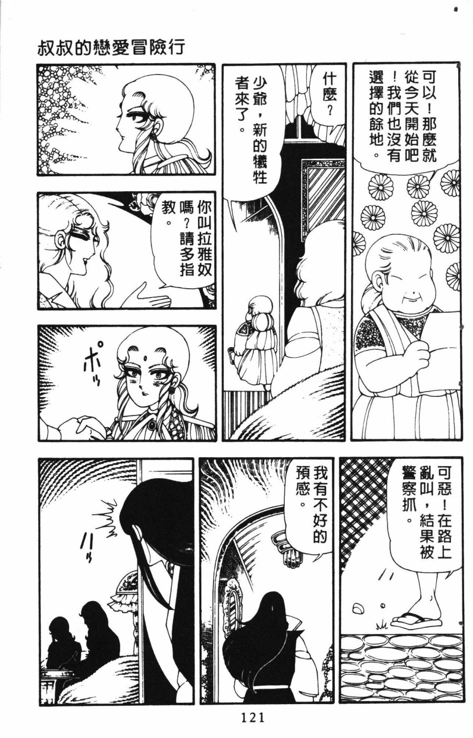 第125页