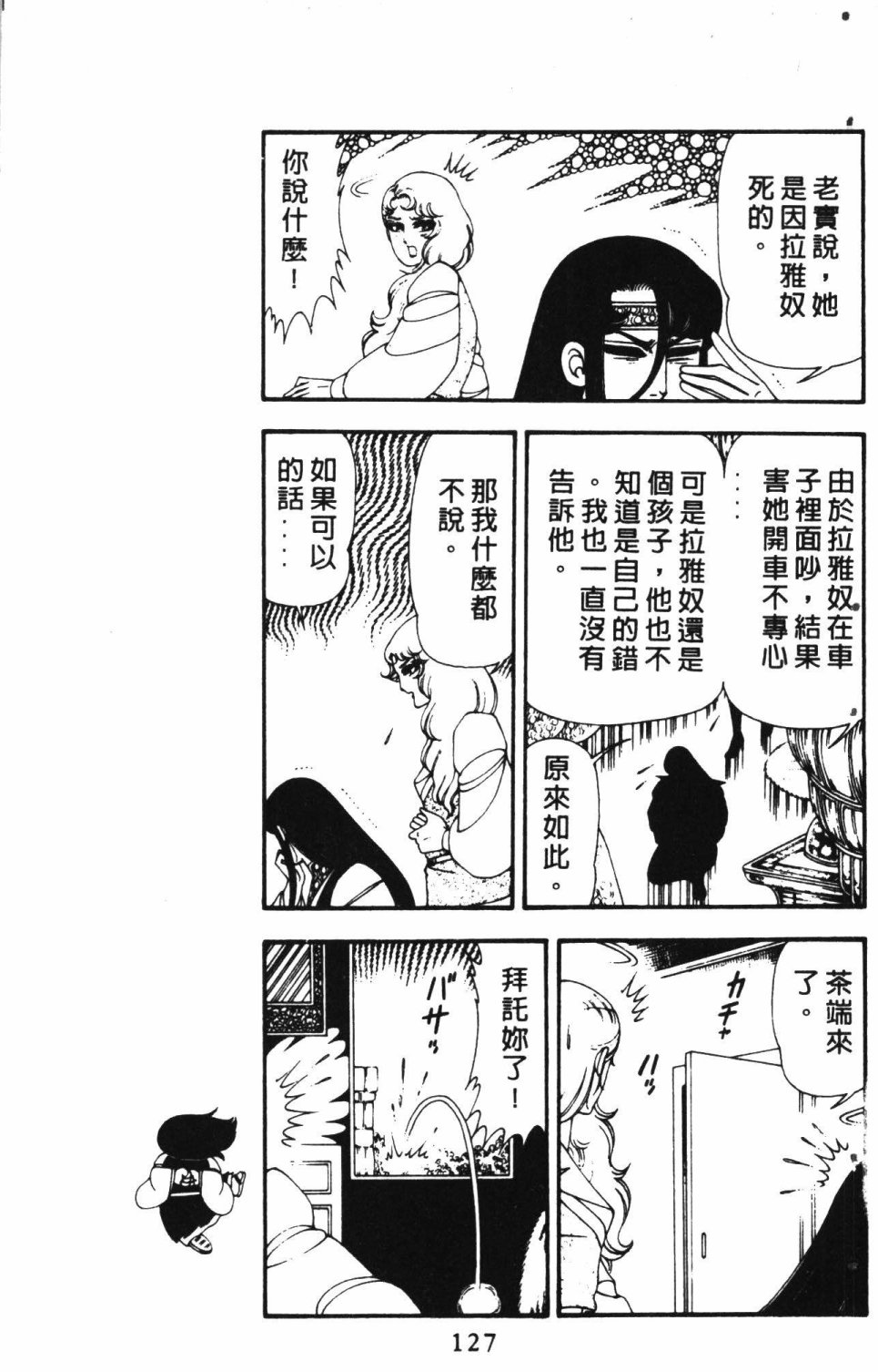 第131页