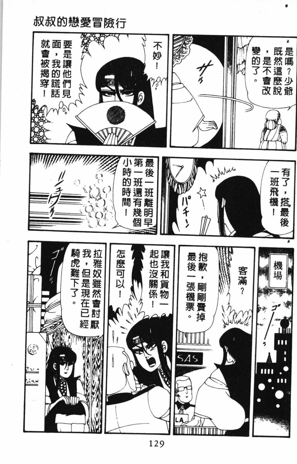 第133页