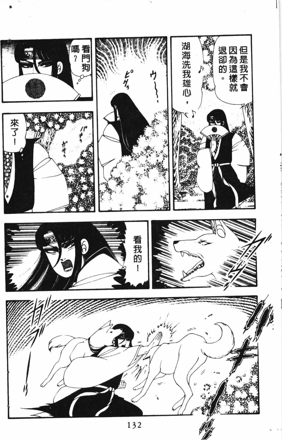 第136页