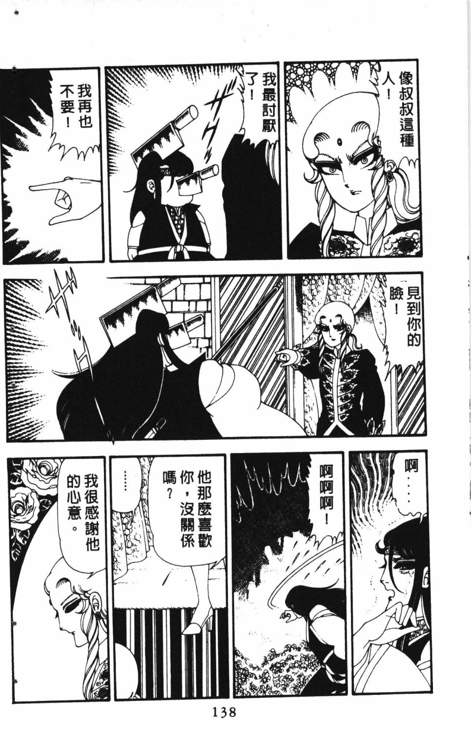 第142页
