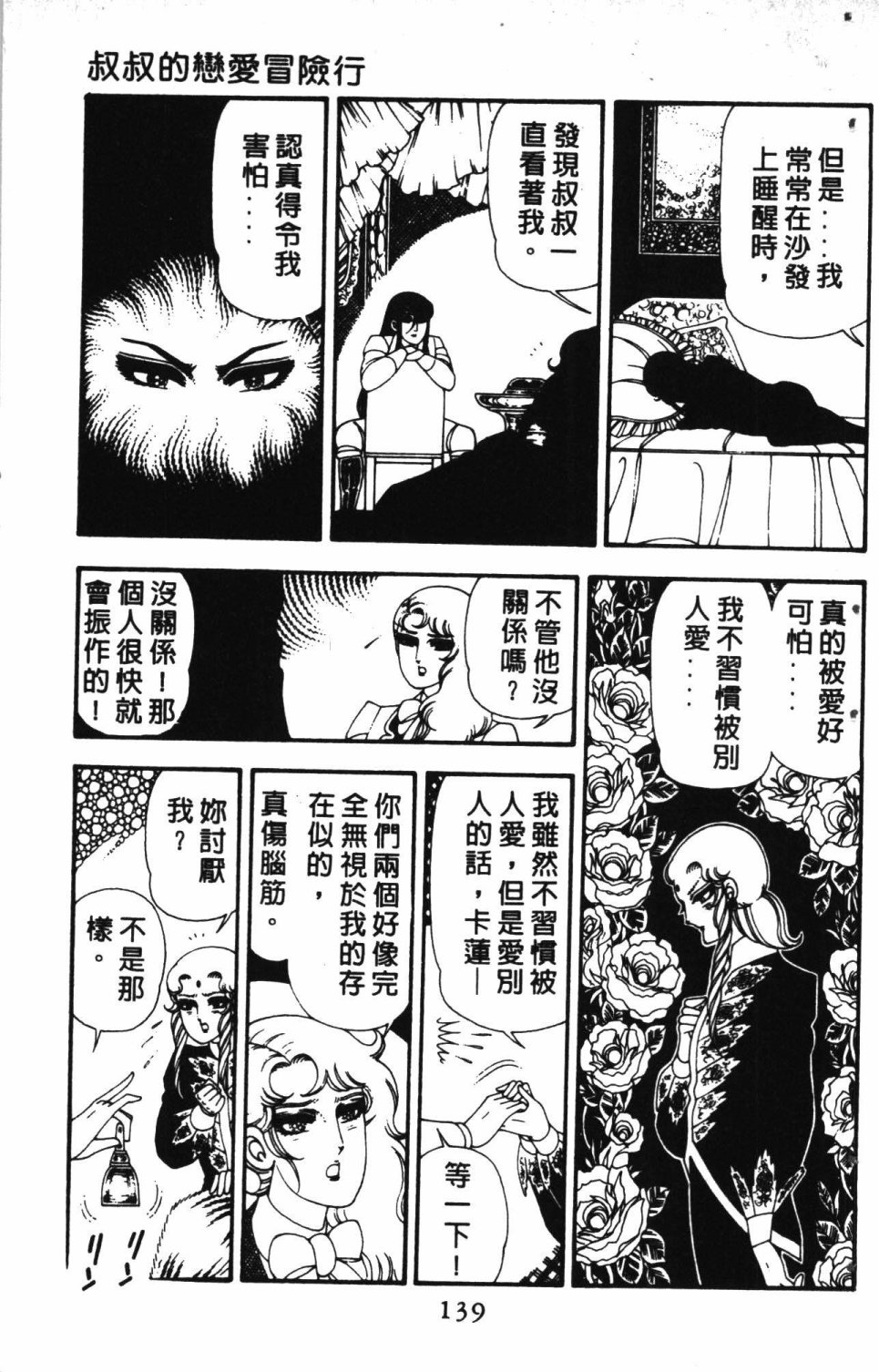 第143页