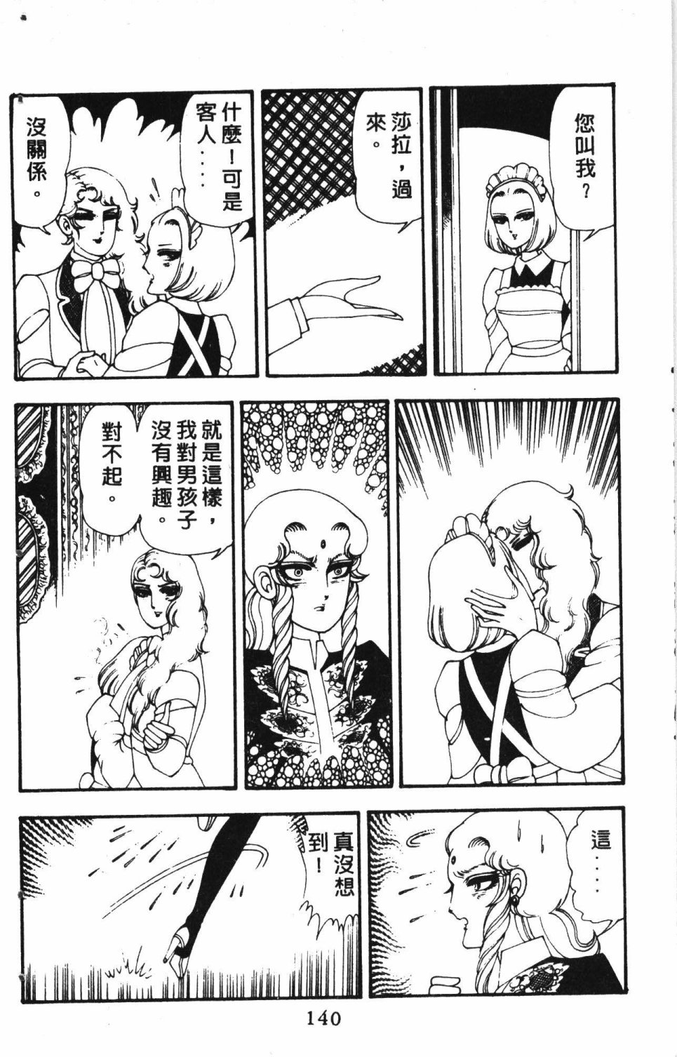 第144页