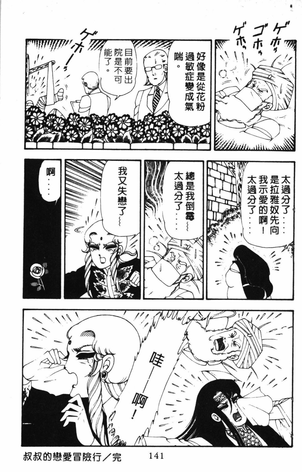 第145页