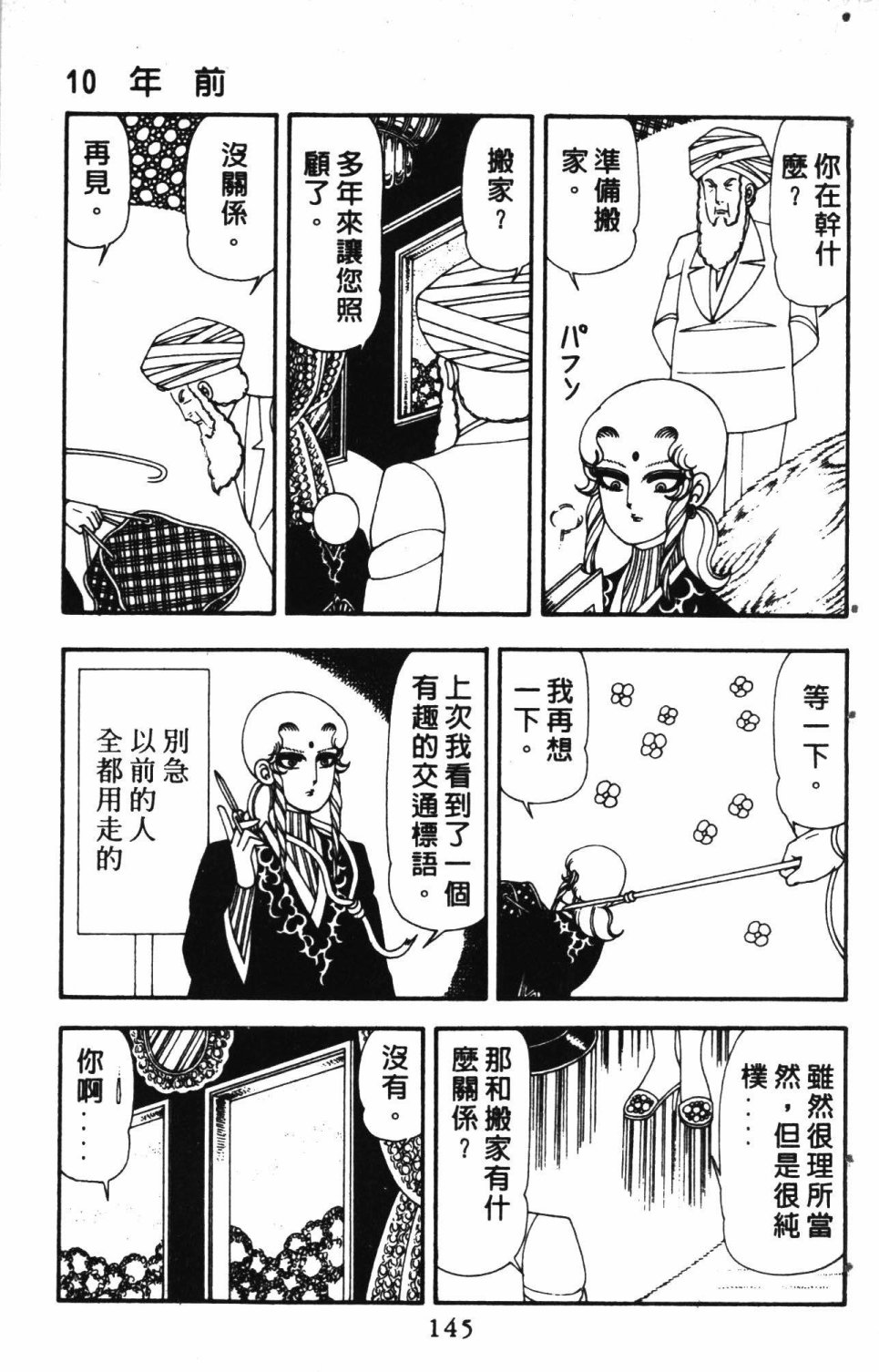 第149页